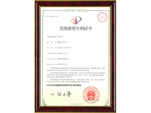 实用新型专利证书
