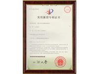 实用新型专利证书