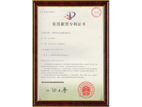 实用新型专利证书