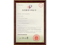 实用新型专利证书