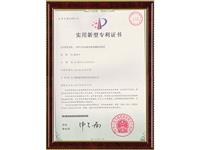 实用新型专利证书