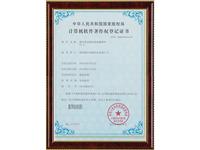 计算机软件著作权登记证书