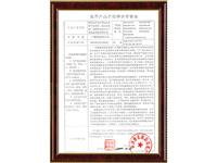 机车产品扩散审查表