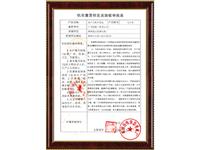 机车重要件定点验收申请表