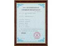 计算机软件著作权登记证书