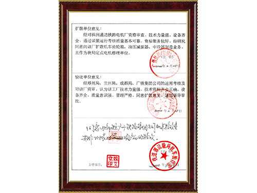 荣誉资质