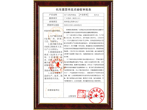 荣誉资质