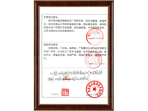 荣誉资质