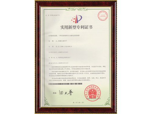 荣誉资质