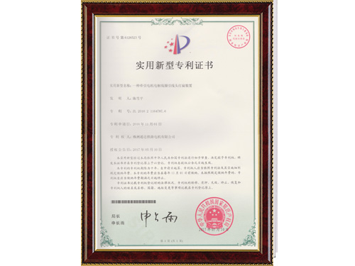 荣誉资质