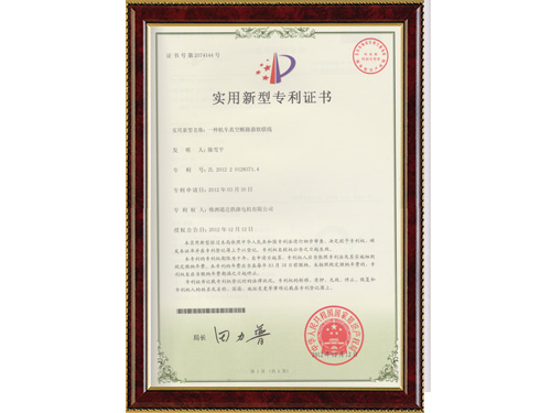 荣誉资质