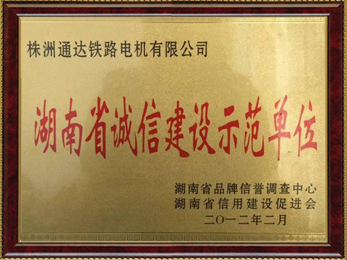 荣誉资质