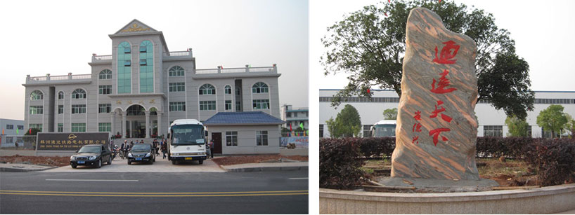 株洲通达铁路电机有限公司,株洲铁路电机,修理铁路机车电机专业厂家,生产机车重要件进出口企业